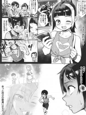 [ジャイロウ] 少年が大人になった夏 [無修正]_141_152