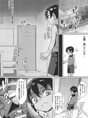 [ジャイロウ] 少年が大人になった夏 [無修正]_142_153