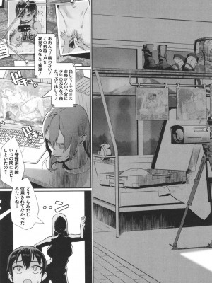 [ジャイロウ] 少年が大人になった夏 [無修正]_145_156