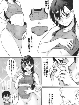 [ジャイロウ] 少年が大人になった夏 [無修正]_147_158