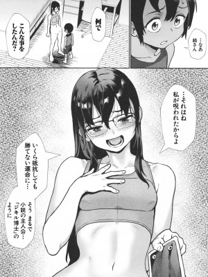 [ジャイロウ] 少年が大人になった夏 [無修正]_148_159