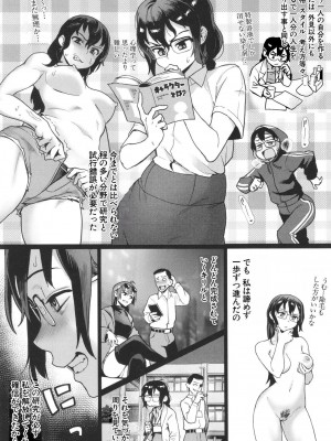 [ジャイロウ] 少年が大人になった夏 [無修正]_151_162