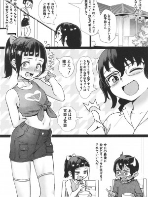 [ジャイロウ] 少年が大人になった夏 [無修正]_157_168