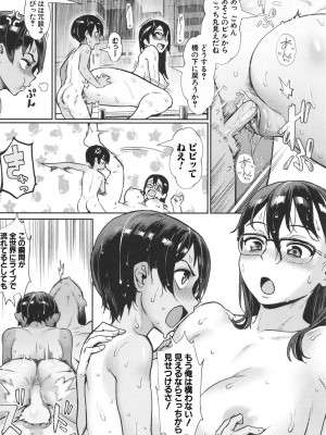 [ジャイロウ] 少年が大人になった夏 [無修正]_184_197