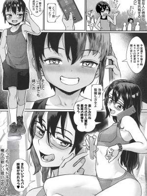 [ジャイロウ] 少年が大人になった夏 [無修正]_193_209