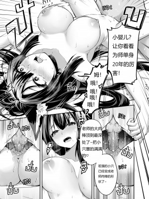 [KrapirafaS (Anjaku112)] OverLove From Wakamo Vol.1-2 (Blue Archive) [暗色答案个人汉化] [無修正] [DL版]_1-18