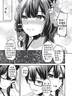 [KrapirafaS (Anjaku112)] OverLove From Wakamo Vol.1-2 (Blue Archive) [暗色答案个人汉化] [無修正] [DL版]_2-12