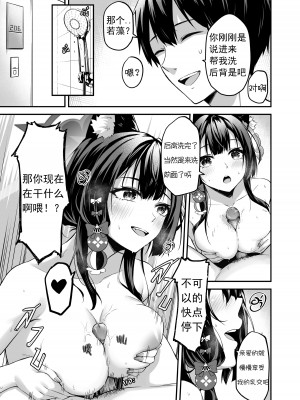 [KrapirafaS (Anjaku112)] OverLove From Wakamo Vol.1-2 (Blue Archive) [暗色答案个人汉化] [無修正] [DL版]_2-14