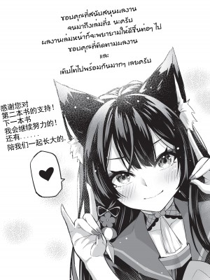 [KrapirafaS (Anjaku112)] OverLove From Wakamo Vol.1-2 (Blue Archive) [暗色答案个人汉化] [無修正] [DL版]_2-29