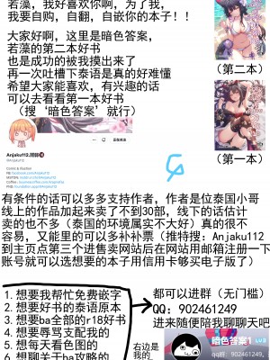 [KrapirafaS (Anjaku112)] OverLove From Wakamo Vol.1-2 (Blue Archive) [暗色答案个人汉化] [無修正] [DL版]_2-31