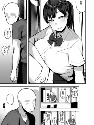 [あのんの大洪水伝説 (あのん2億年)] 妹の友達がドスケベ体臭フェチ過ぎて、陰キャの俺と危険日中出しハメまくり [中国翻訳] [無修正]_04