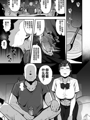 [あのんの大洪水伝説 (あのん2億年)] 妹の友達がドスケベ体臭フェチ過ぎて、陰キャの俺と危険日中出しハメまくり [中国翻訳] [無修正]_06