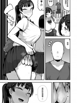 [あのんの大洪水伝説 (あのん2億年)] 妹の友達がドスケベ体臭フェチ過ぎて、陰キャの俺と危険日中出しハメまくり [中国翻訳] [無修正]_36