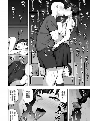 [あのんの大洪水伝説 (あのん2億年)] 妹の友達がドスケベ体臭フェチ過ぎて、陰キャの俺と危険日中出しハメまくり [中国翻訳] [無修正]_41