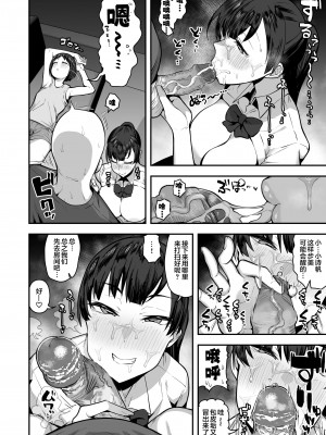 [あのんの大洪水伝説 (あのん2億年)] 妹の友達がドスケベ体臭フェチ過ぎて、陰キャの俺と危険日中出しハメまくり [中国翻訳] [無修正]_51