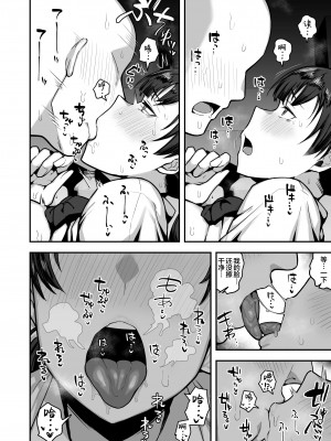 [あのんの大洪水伝説 (あのん2億年)] 妹の友達がドスケベ体臭フェチ過ぎて、陰キャの俺と危険日中出しハメまくり [中国翻訳] [無修正]_77