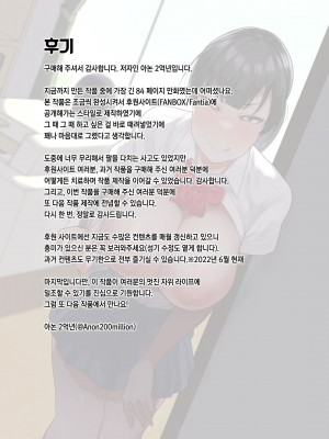 [あのんの大洪水伝説 (あのん2億年)] 妹の友達がドスケベ体臭フェチ過ぎて、陰キャの俺と危険日中出しハメまくり [中国翻訳] [無修正]_88