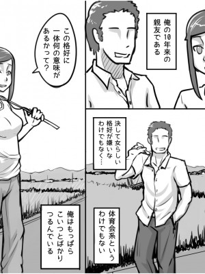 [まごころセンター] 俺が大好きな親友を親友として見れなくなった理由_003