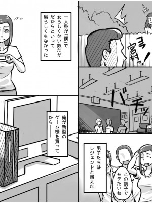 [まごころセンター] 俺が大好きな親友を親友として見れなくなった理由_005