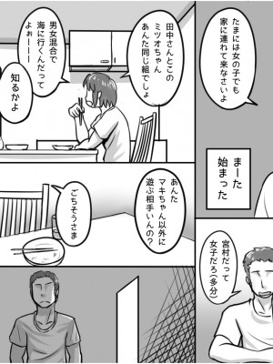 [まごころセンター] 俺が大好きな親友を親友として見れなくなった理由_006