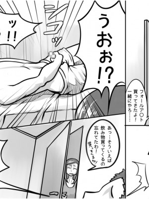 [まごころセンター] 俺が大好きな親友を親友として見れなくなった理由_008