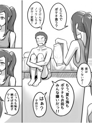 [まごころセンター] 俺が大好きな親友を親友として見れなくなった理由_009