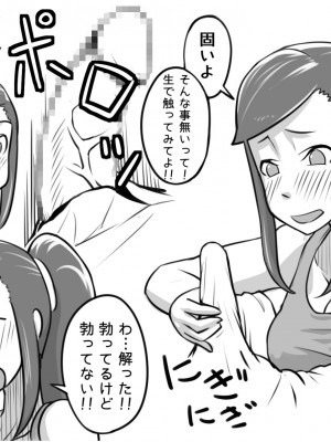 [まごころセンター] 俺が大好きな親友を親友として見れなくなった理由_019