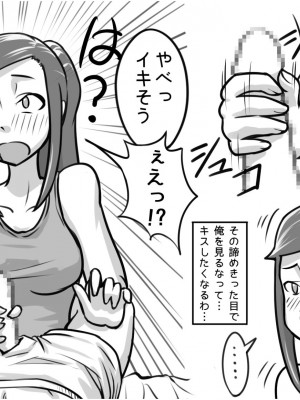 [まごころセンター] 俺が大好きな親友を親友として見れなくなった理由_023