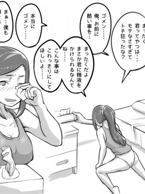 [まごころセンター] 俺が大好きな親友を親友として見れなくなった理由_026