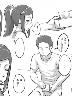 [まごころセンター] 俺が大好きな親友を親友として見れなくなった理由_027