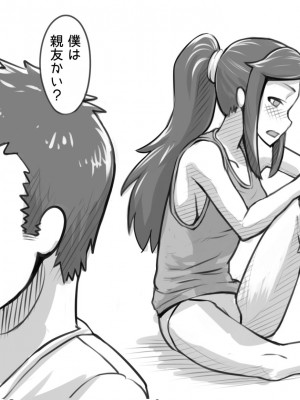 [まごころセンター] 俺が大好きな親友を親友として見れなくなった理由_028