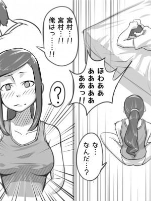 [まごころセンター] 俺が大好きな親友を親友として見れなくなった理由_030