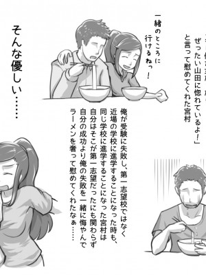 [まごころセンター] 俺が大好きな親友を親友として見れなくなった理由_032