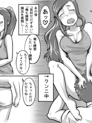 [まごころセンター] 俺が大好きな親友を親友として見れなくなった理由_033