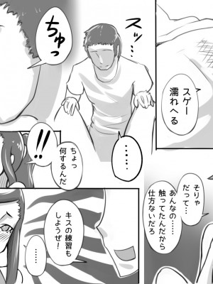 [まごころセンター] 俺が大好きな親友を親友として見れなくなった理由_034