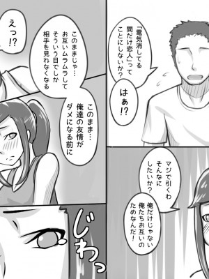 [まごころセンター] 俺が大好きな親友を親友として見れなくなった理由_036