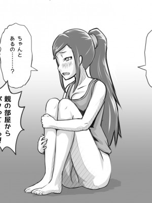 [まごころセンター] 俺が大好きな親友を親友として見れなくなった理由_037