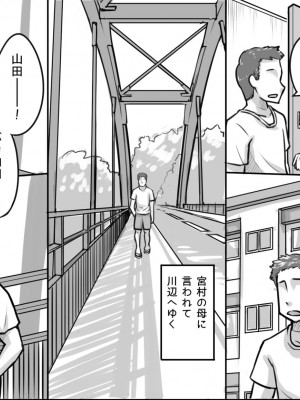 [まごころセンター] 俺が大好きな親友を親友として見れなくなった理由_053