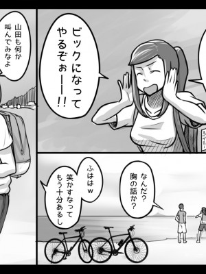[まごころセンター] 俺が大好きな親友を親友として見れなくなった理由_057