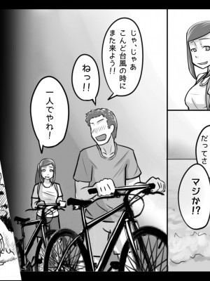 [まごころセンター] 俺が大好きな親友を親友として見れなくなった理由_059