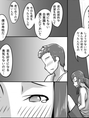 [まごころセンター] 俺が大好きな親友を親友として見れなくなった理由_062