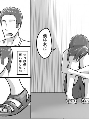 [まごころセンター] 俺が大好きな親友を親友として見れなくなった理由_063