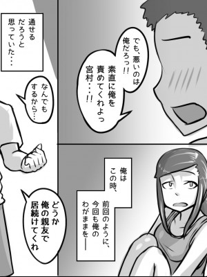 [まごころセンター] 俺が大好きな親友を親友として見れなくなった理由_065