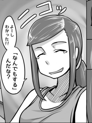 [まごころセンター] 俺が大好きな親友を親友として見れなくなった理由_066