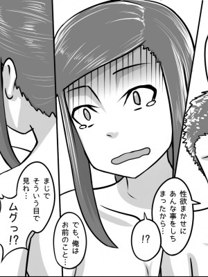 [まごころセンター] 俺が大好きな親友を親友として見れなくなった理由_073