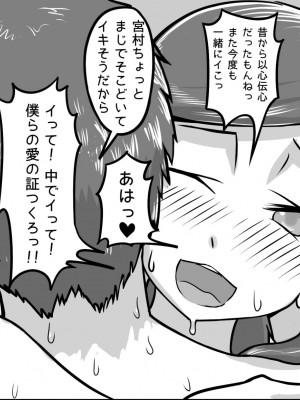 [まごころセンター] 俺が大好きな親友を親友として見れなくなった理由_078