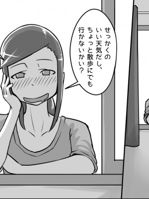 [まごころセンター] 俺が大好きな親友を親友として見れなくなった理由_084