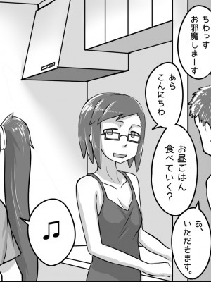 [まごころセンター] 俺が大好きな親友を親友として見れなくなった理由_094