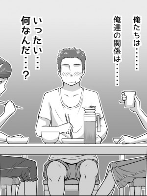 [まごころセンター] 俺が大好きな親友を親友として見れなくなった理由_099