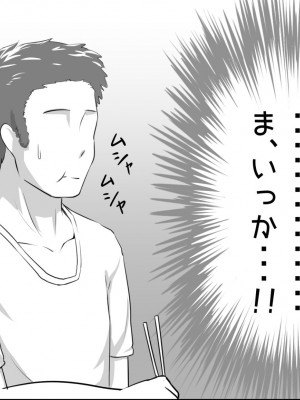 [まごころセンター] 俺が大好きな親友を親友として見れなくなった理由_101